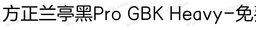方正兰亭黑Pro GBK Heavy字体转换